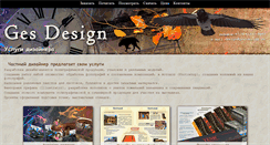 Desktop Screenshot of ges-design.ru