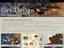 Tablet Screenshot of ges-design.ru